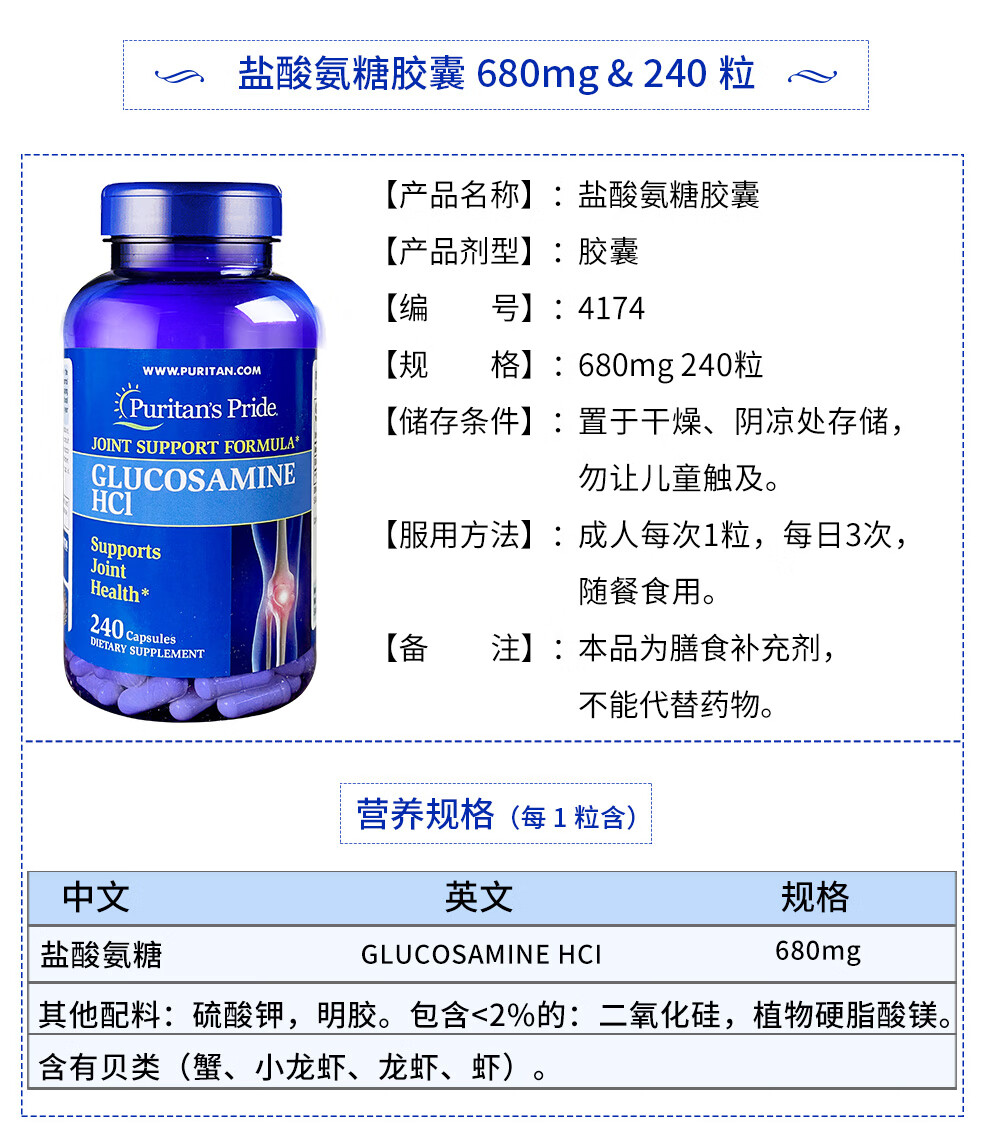普丽普莱美国原装进口氨糖软骨素氨基葡萄糖维骨力关节宝硫酸氨糖软骨