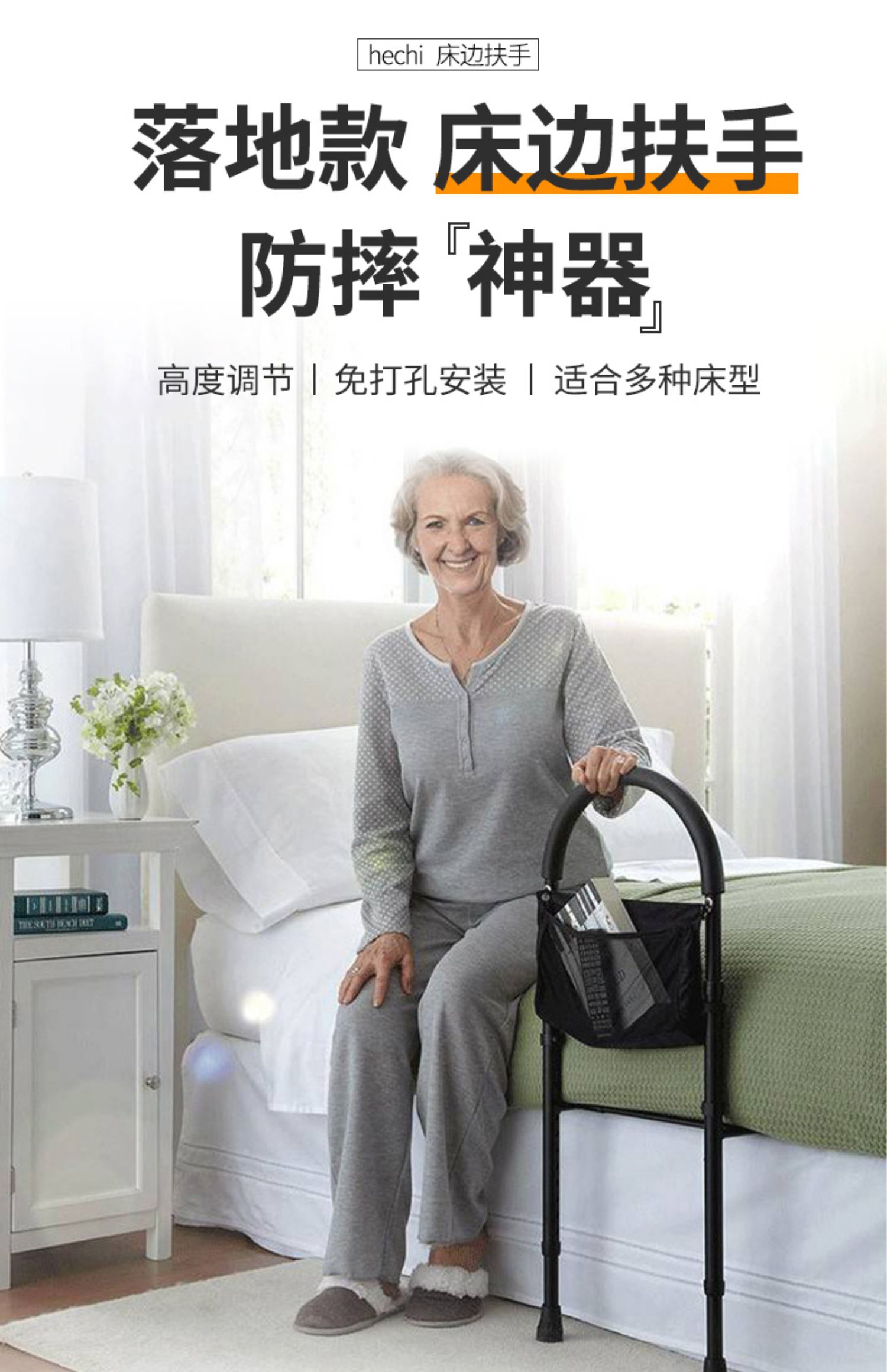 适用于床边扶手老人起身器老年人起床助力扶手架辅助器栏杆防摔神器