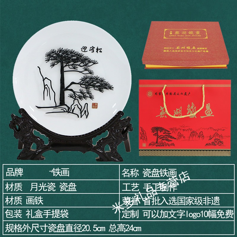 芜湖铁画徽韵 手工中国风安徽礼盒装 喜梅【图片 价格 品牌 报价】