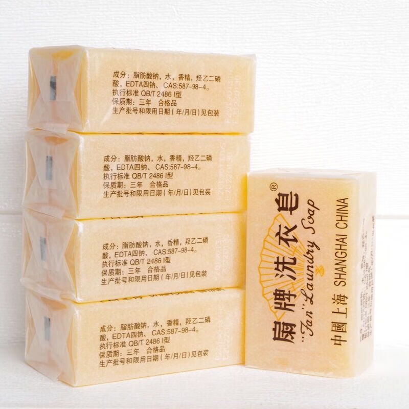 适用于上海洗衣皂150克老肥皂透明洗衣皂尿布肥皂5块装实惠装