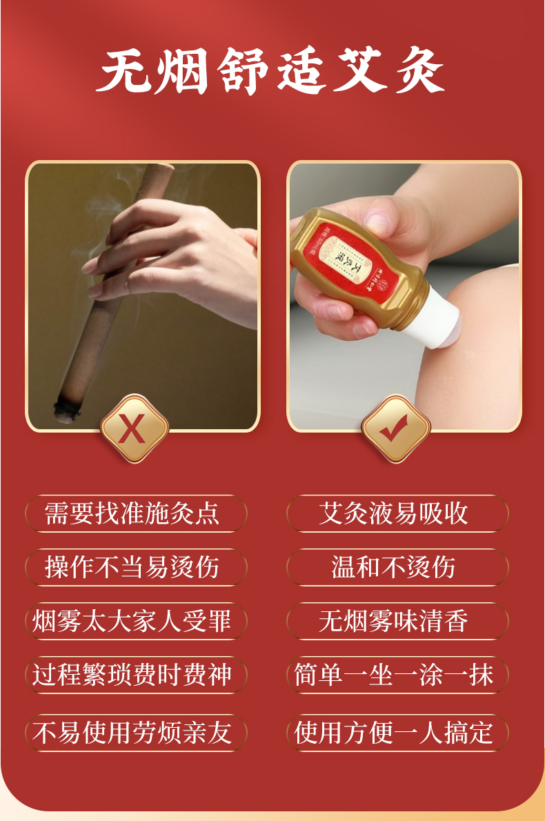 艾草液艾灸精华内廷上用北京出品艾灸液艾绒艾草液滚珠精华油肩颈腰腿