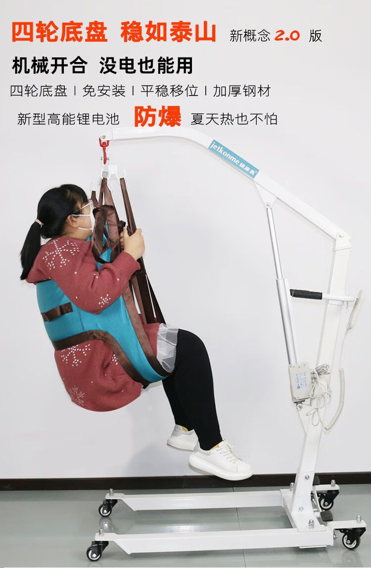 【京健康】瘫痪残疾老人轮式电动吊人移位机护理床转移器吊带吊兜轮椅