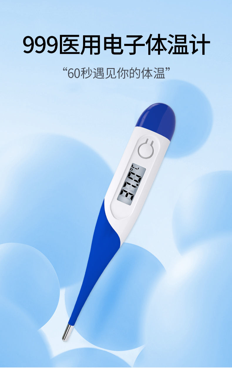 电子体温度计无水银腋下家用精准人体温计测量仪婴幼儿童电子体温计