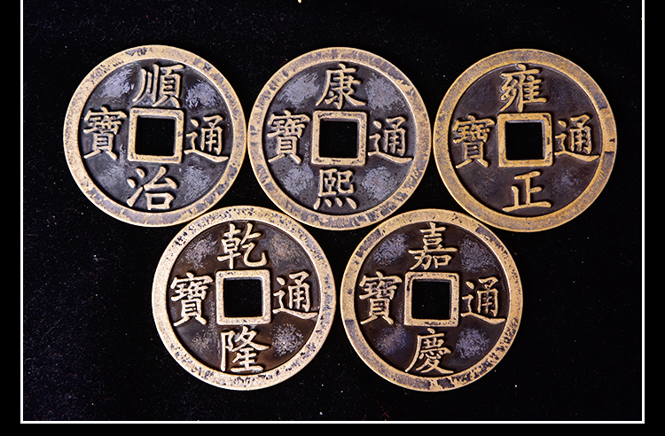 8cm五帝钱(散装)【图片 价格 品牌 报价】-京东