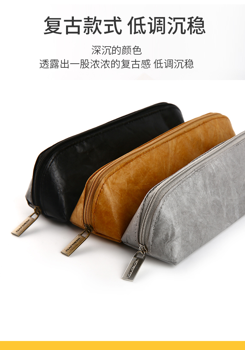 日本国誉(kokuyo)进口多功能杜邦纸复古拉链笔袋学生大容量文具袋便捷