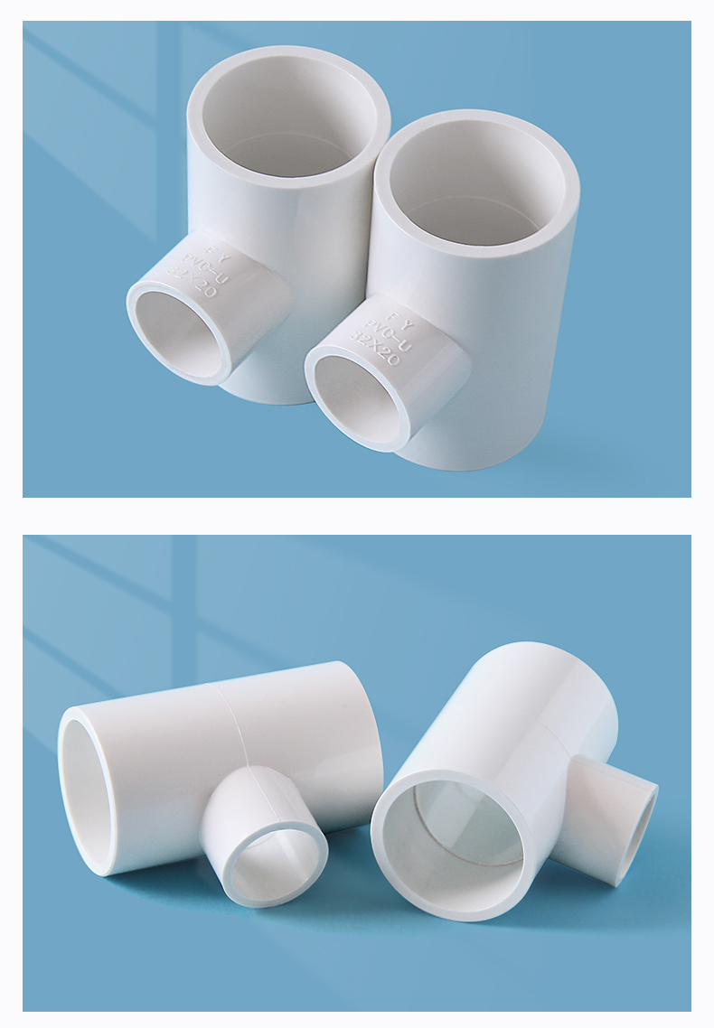 pvc变径三通异径接头塑料水管配件给水管50转25变20327540632520mm