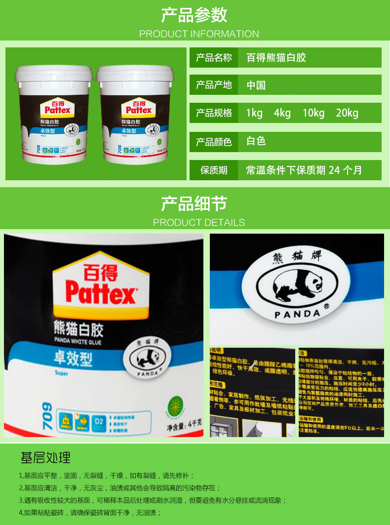 德国汉高熊猫白胶卓效型木工胶 白乳胶 强力环保型木工专用胶1kg 10kg