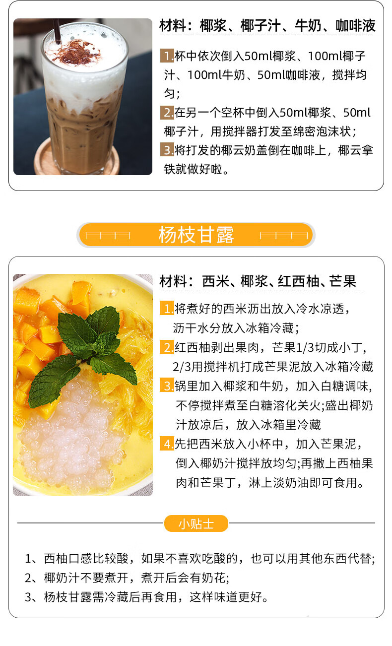 佳乐kara经典椰浆200ml*25佳乐奶茶店专用西米露生椰拿铁甜品烘焙咖喱