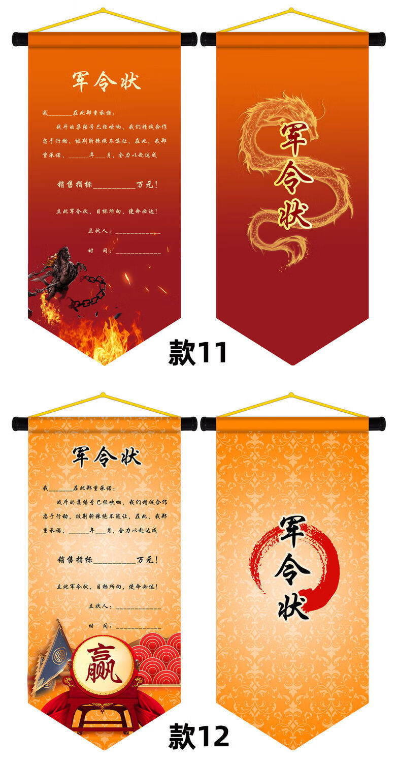 高品质好品质军令状挂旗责任状圣旨挑战书宣言卷轴定制定做服务款220x