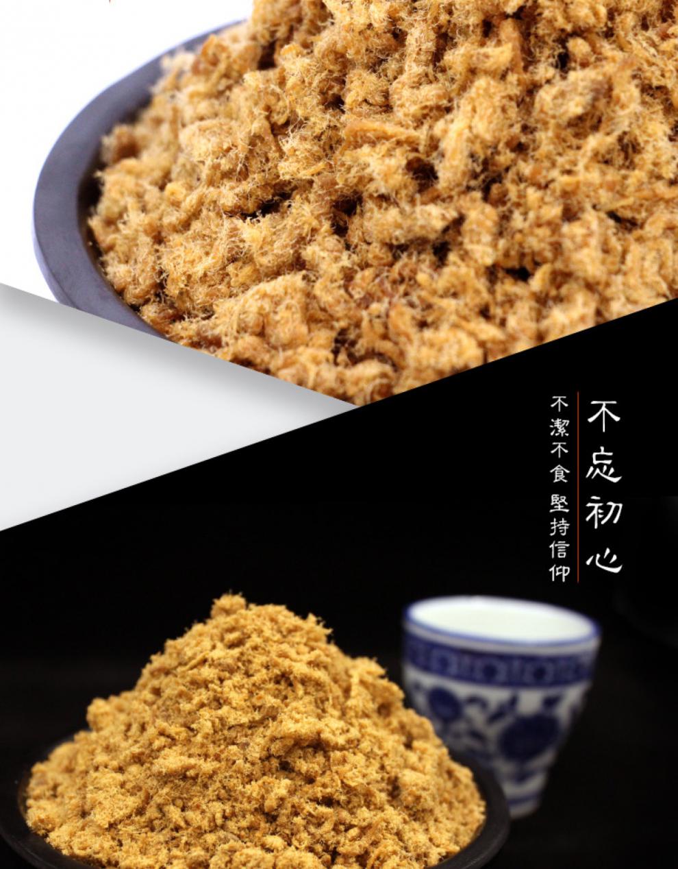 百年清真牛肉松2号 200克