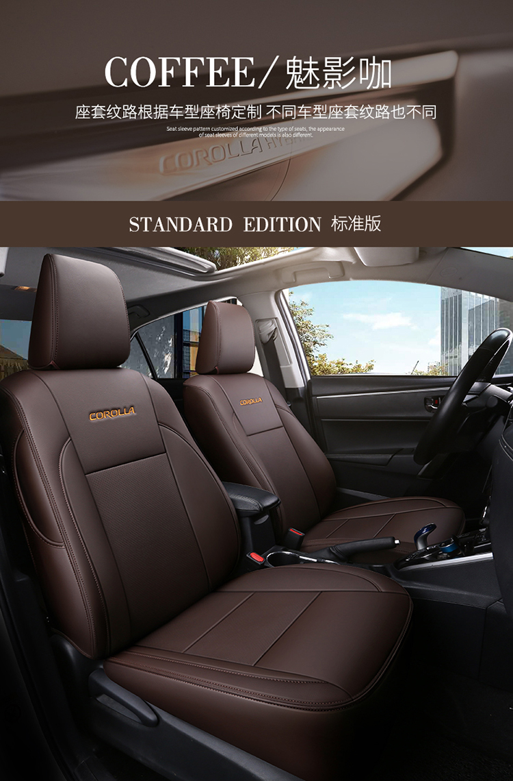 麦果汽车座套2020新款全包定制专车专用于丰田卡罗拉真皮汽车坐套耐磨