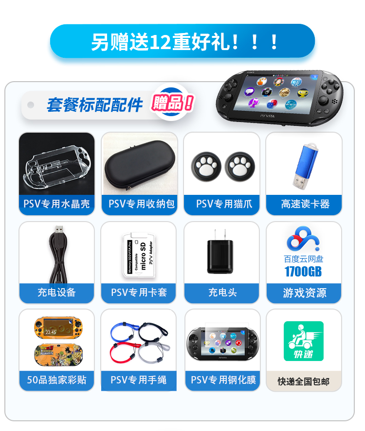 psv2000掌上游戏机 3.