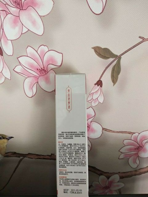 齐点活力霜平衡霜平衡霜活力霜 50ml平衡霜 活力霜【图片 价格 品牌