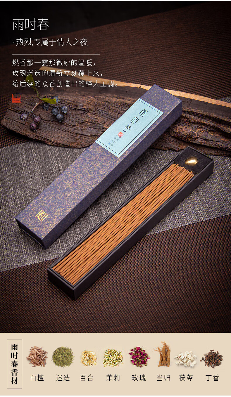 墨凡合香线香和香藏香卧香药师中药香家用室内熏香净化空气养生香薰悦