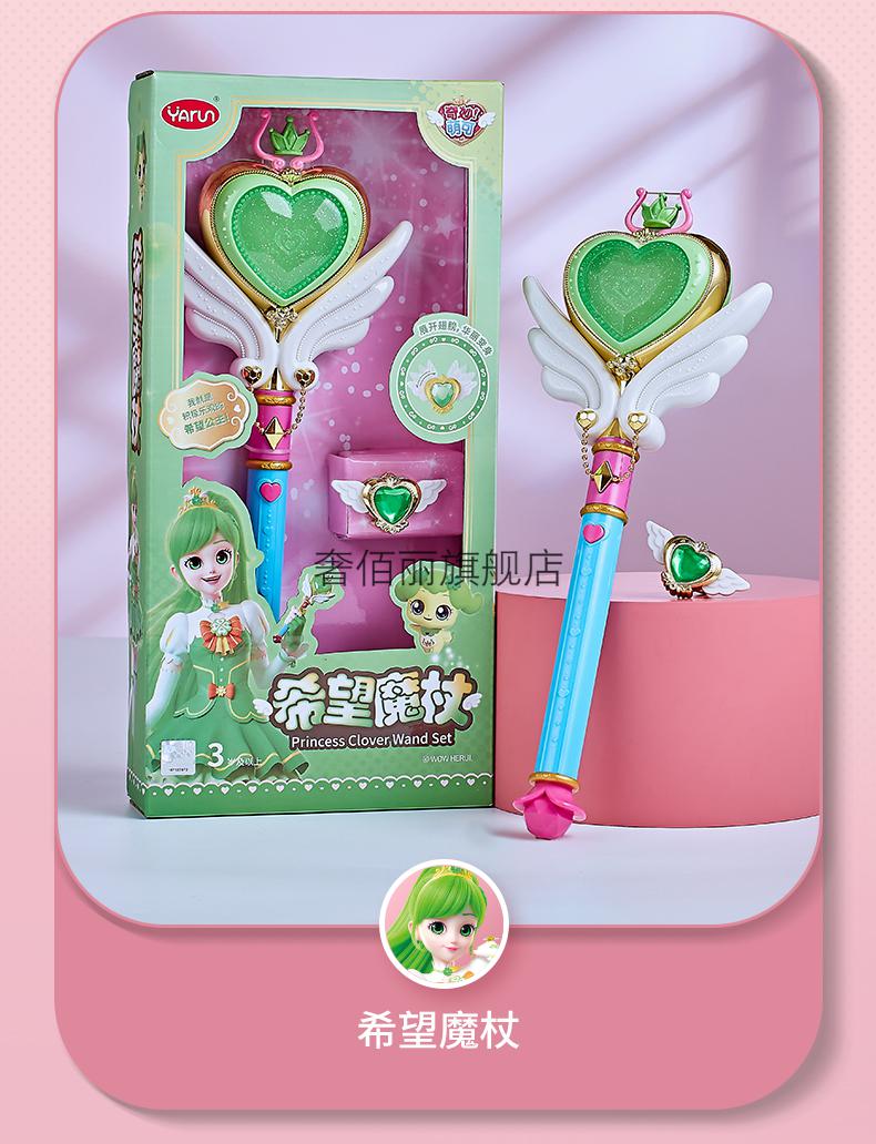 巴啦啦能量棒奇妙萌可魔法棒玩具会发光系列小仙女魔杖爱心公主儿童
