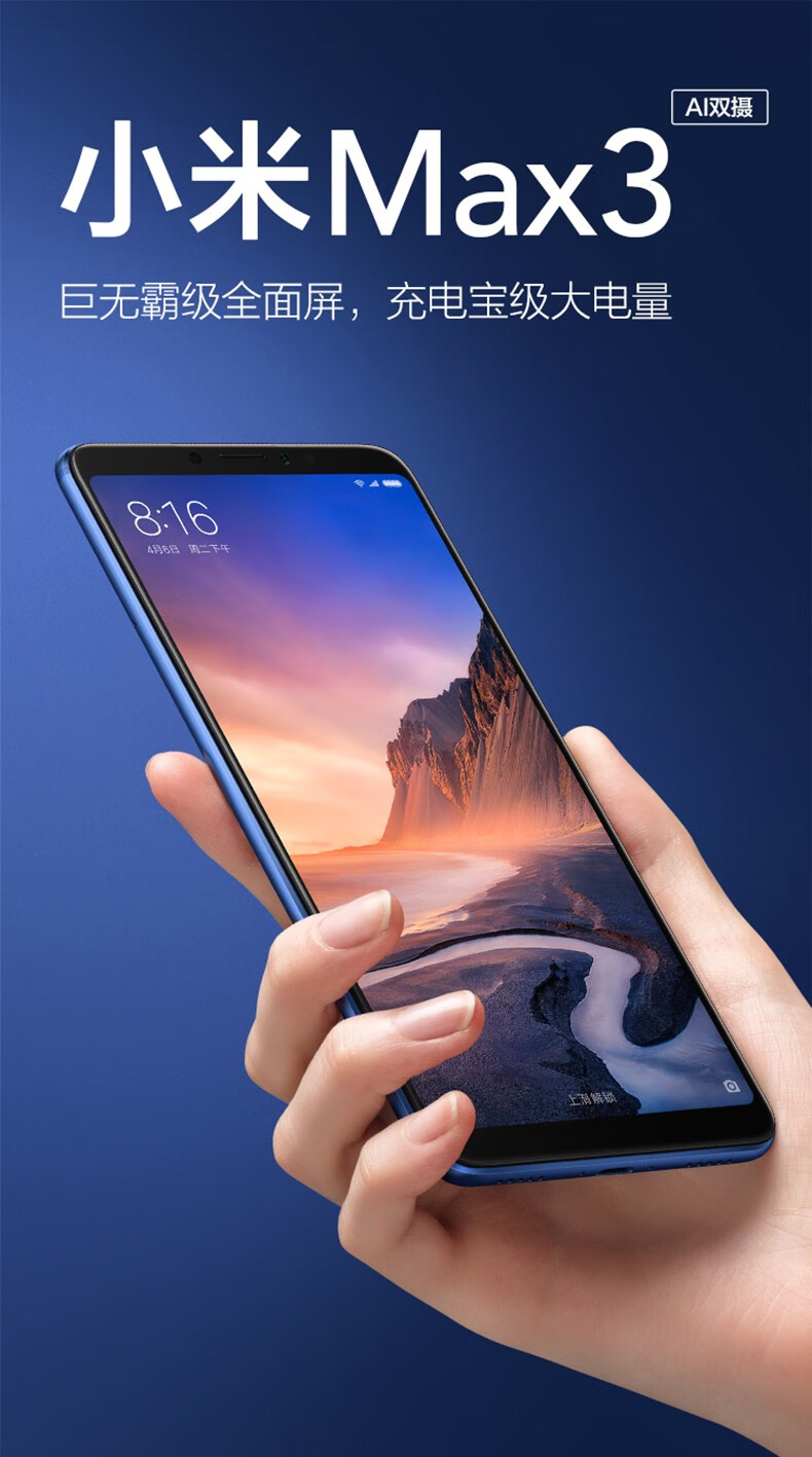 xiaomi小米max3二手小米手机骁龙63669英寸黑色6g64g9新蓝色4g64g全