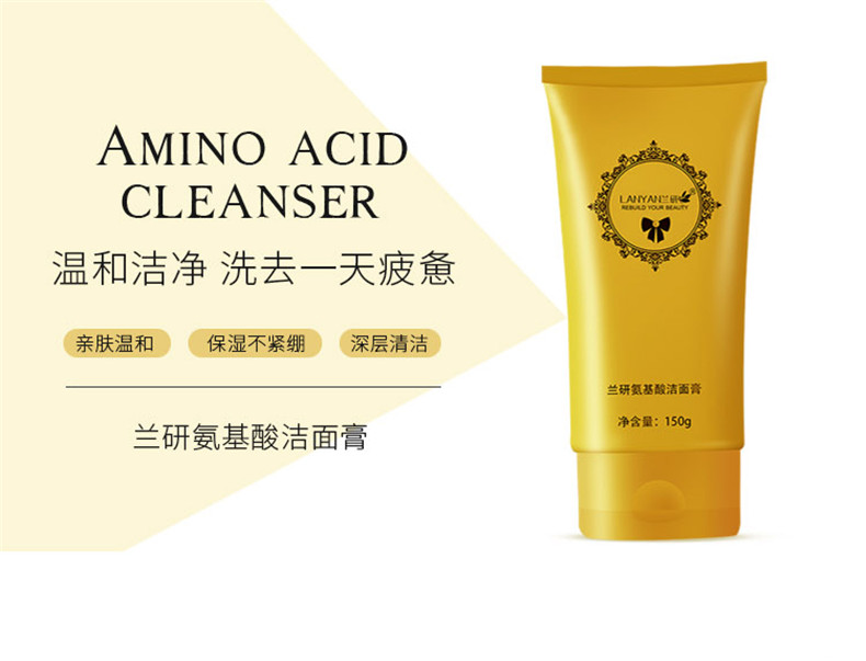 官网授权兰研洗面奶氨基酸深层清洁收缩毛孔卸妆清洁控油不紧绷兰妍