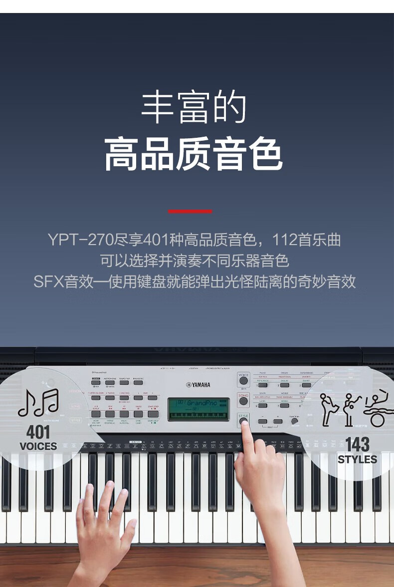 雅馬哈多功能電子琴61鍵ypt-270兒童入門成年初學者260 ypt270 官方