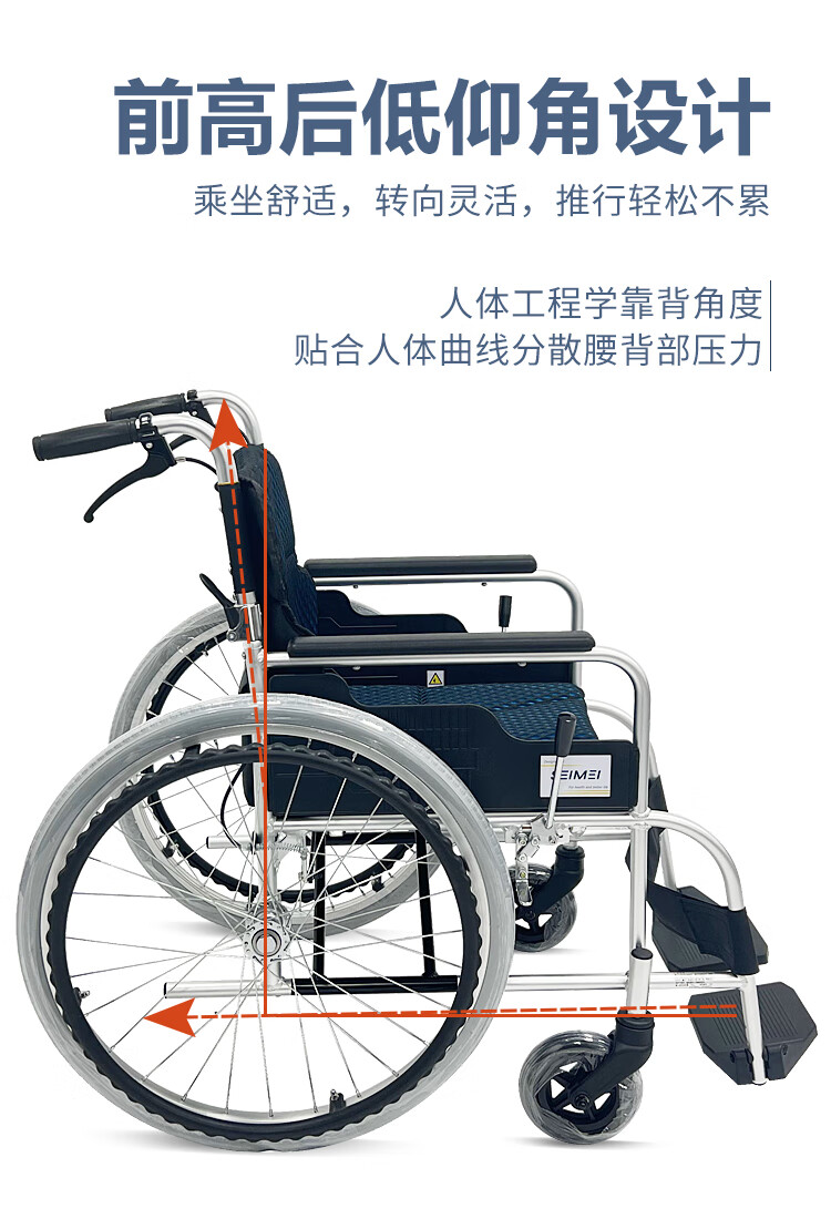 seimei赛迈医用折叠轻便手动轮椅车老人大轮折叠加高轮椅7系航空航钛
