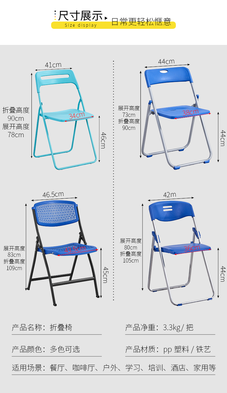 宿舍椅子设计图和说明图片