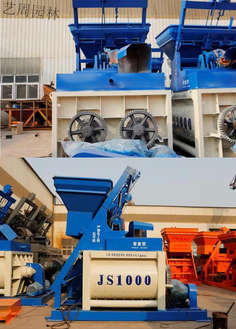 js10001500混凝土搅拌机搅拌站双卧轴强制式全自动工地用大型js1500