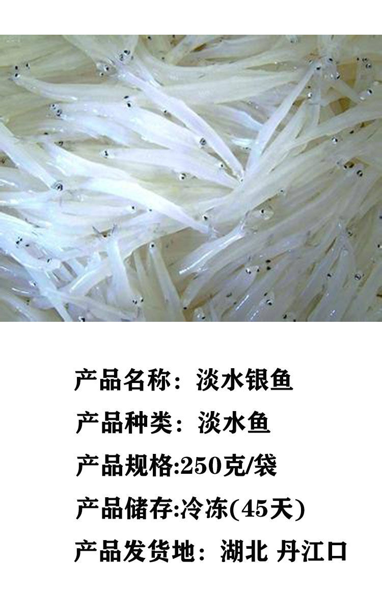 产地:中国大陆包装形式:袋装海水/淡水:淡水储运条件:冷冻类别:银鱼