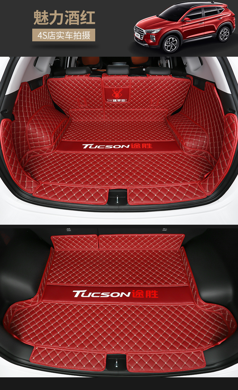 汽车后备箱垫全包围20款新途胜尾箱垫改装饰品适用于大众 长安 吉利 