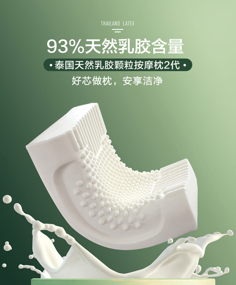 水星家纺 乳胶枕泰国天然乳胶家用枕芯学生单人枕头男呵护颈椎枕 泰国