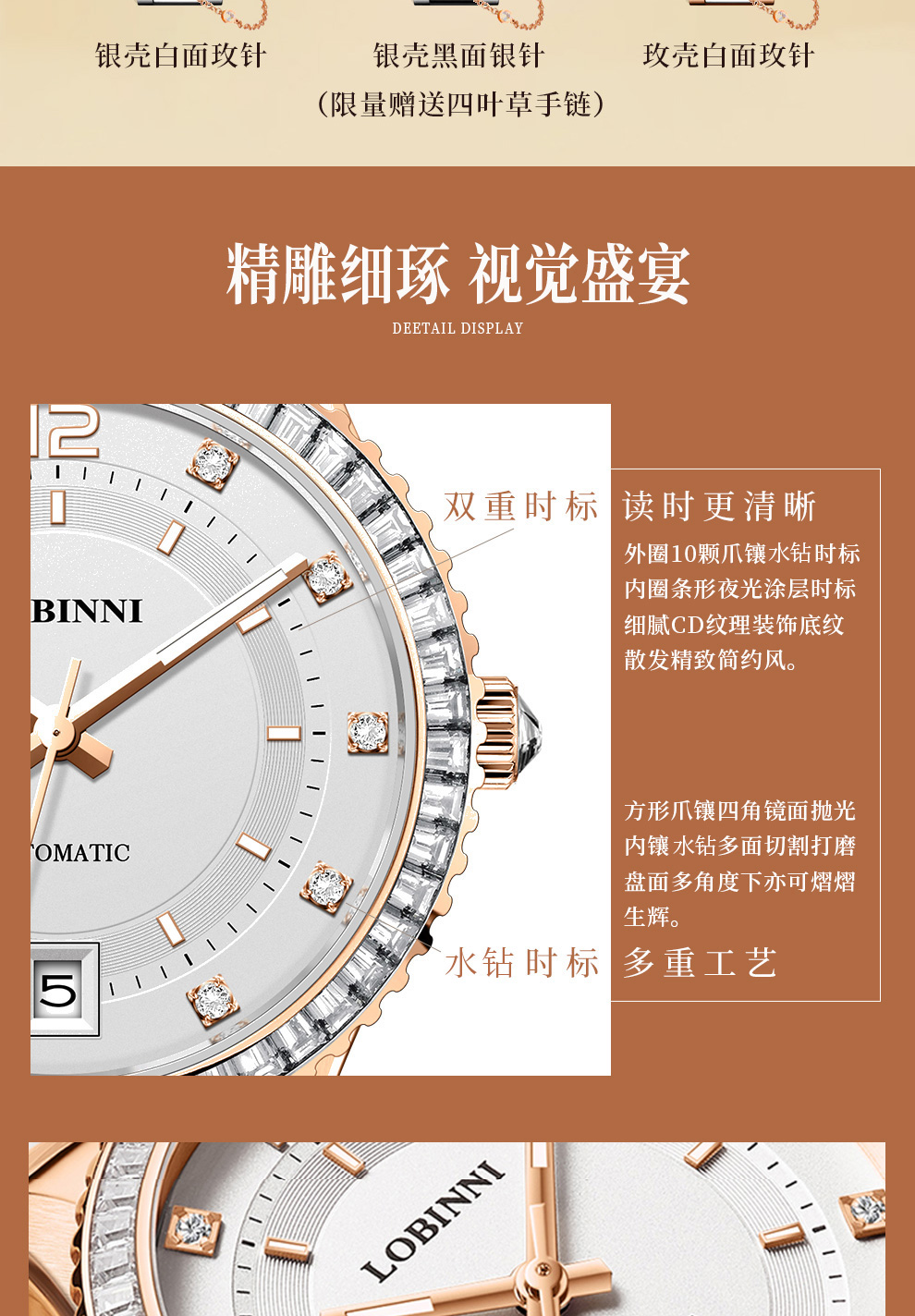 罗宾尼女士手表女简约气质机械表水钻女表全自动礼盒 【贝母柳叶针】