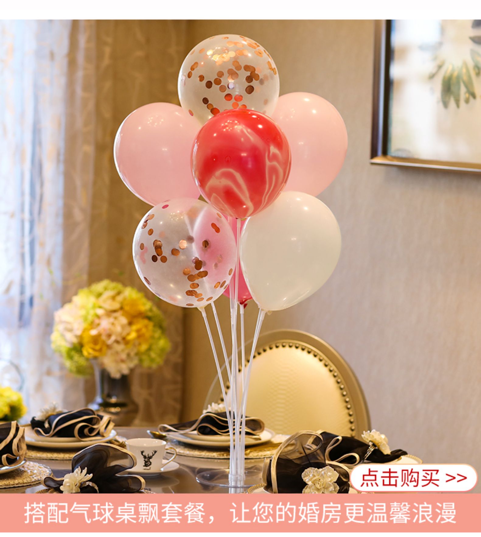 婚房布置女方套装酒店装饰网红卧室新娘房间娘家浪漫新房气球套餐