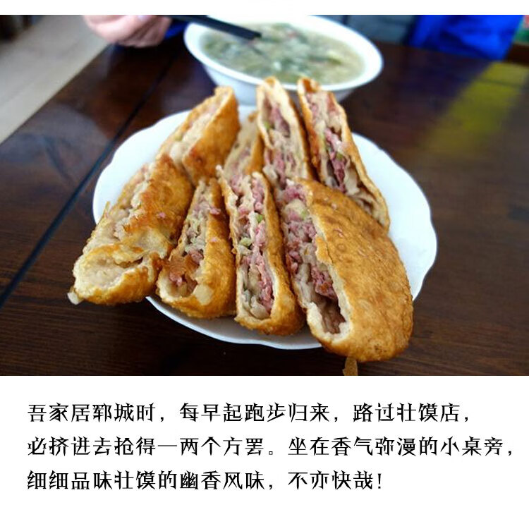 【顺丰】山东菏泽郓城特产壮馍烧饼夹牛肉香河肉饼早餐面食 【顺丰】4