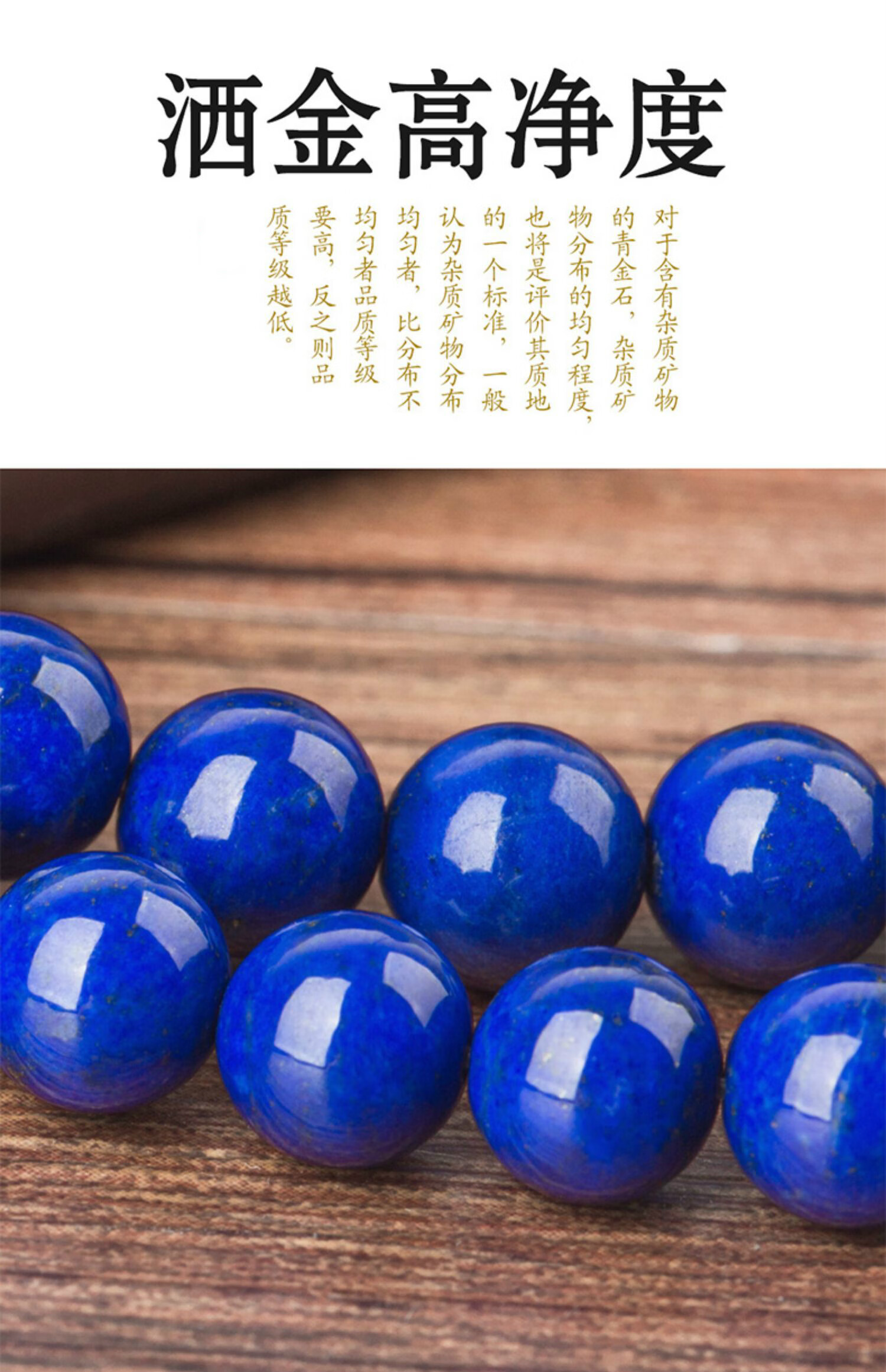 韩莹 天然帝王级青金石散珠 圆珠子手链隔珠手串 佛珠金刚饰品套餐无