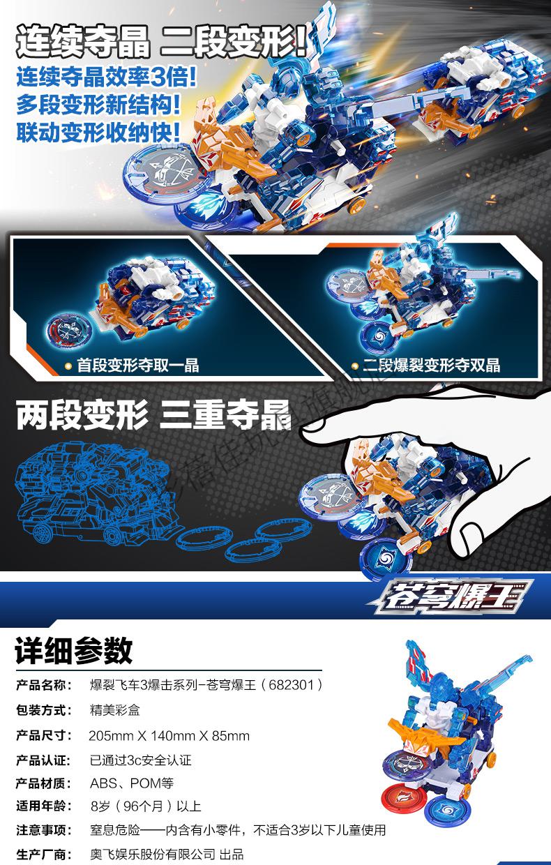 爆裂飞车2代星能觉醒玩具十二星座射手苍穹爆王源始星神重装铠王天蝎