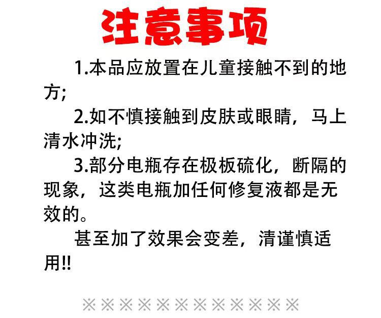 电动车电瓶修复液原液劲源纳米电解液高纳米工具500ML+1瓶粉瓶效原厂蒸馏水液通用款 1瓶500ML+送工具三件套【粉瓶纳米】详情图片4