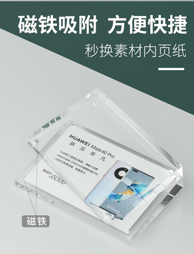 维拉尼 亚克力斜面台卡架桌卡桌牌强磁性台签水晶标价签展示牌相框台