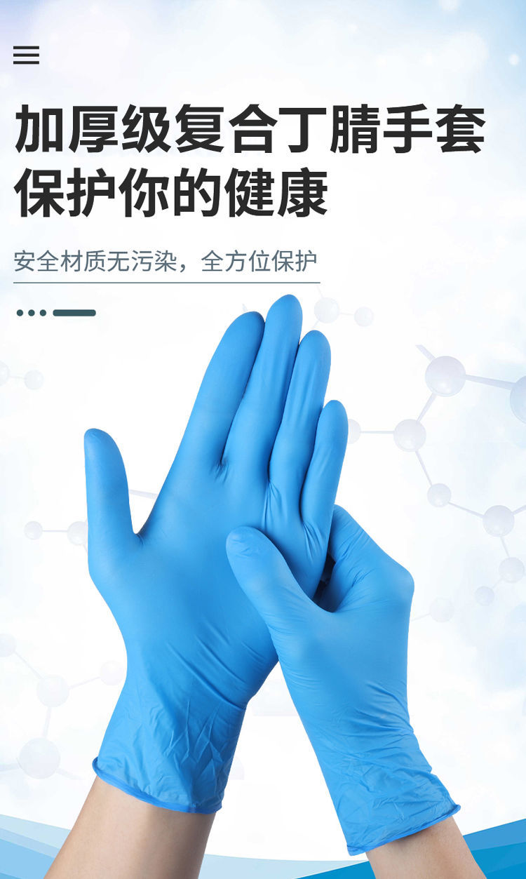 一次性手套丁腈pvc食品级加厚耐磨批发防水弹力乳胶橡胶餐饮美容丁腈