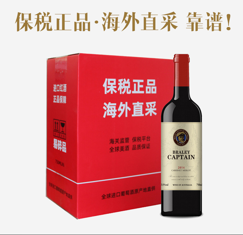 澳洲进口红酒经典布拉雷老船长系列稀有145度西拉干红葡萄酒750ml6瓶