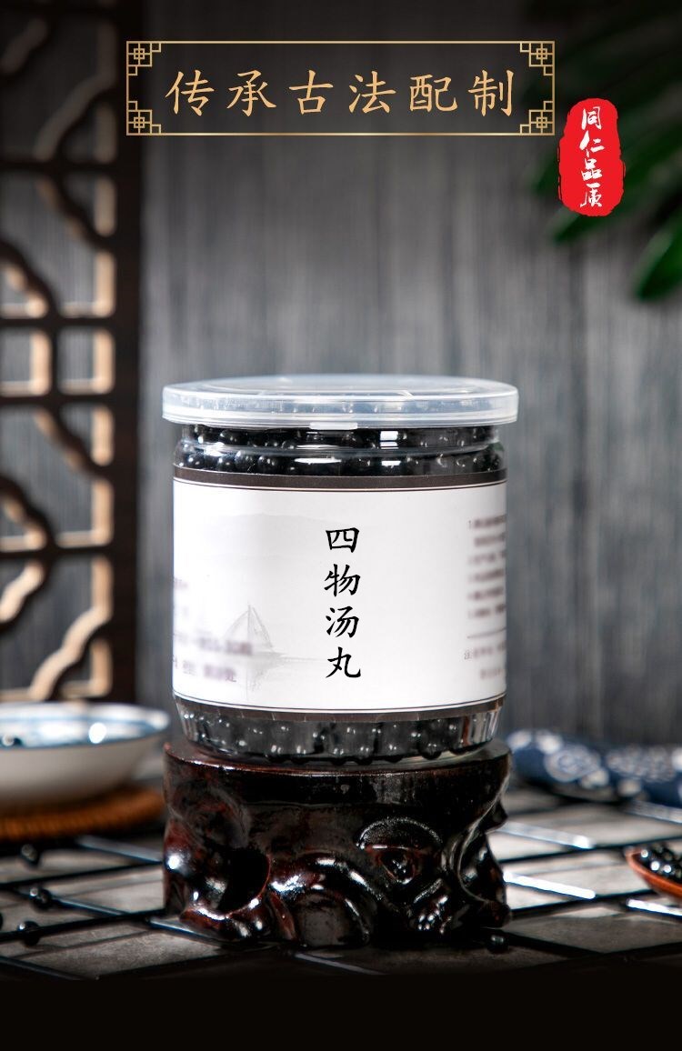 四物汤四物汤丸同仁真材实料发1瓶