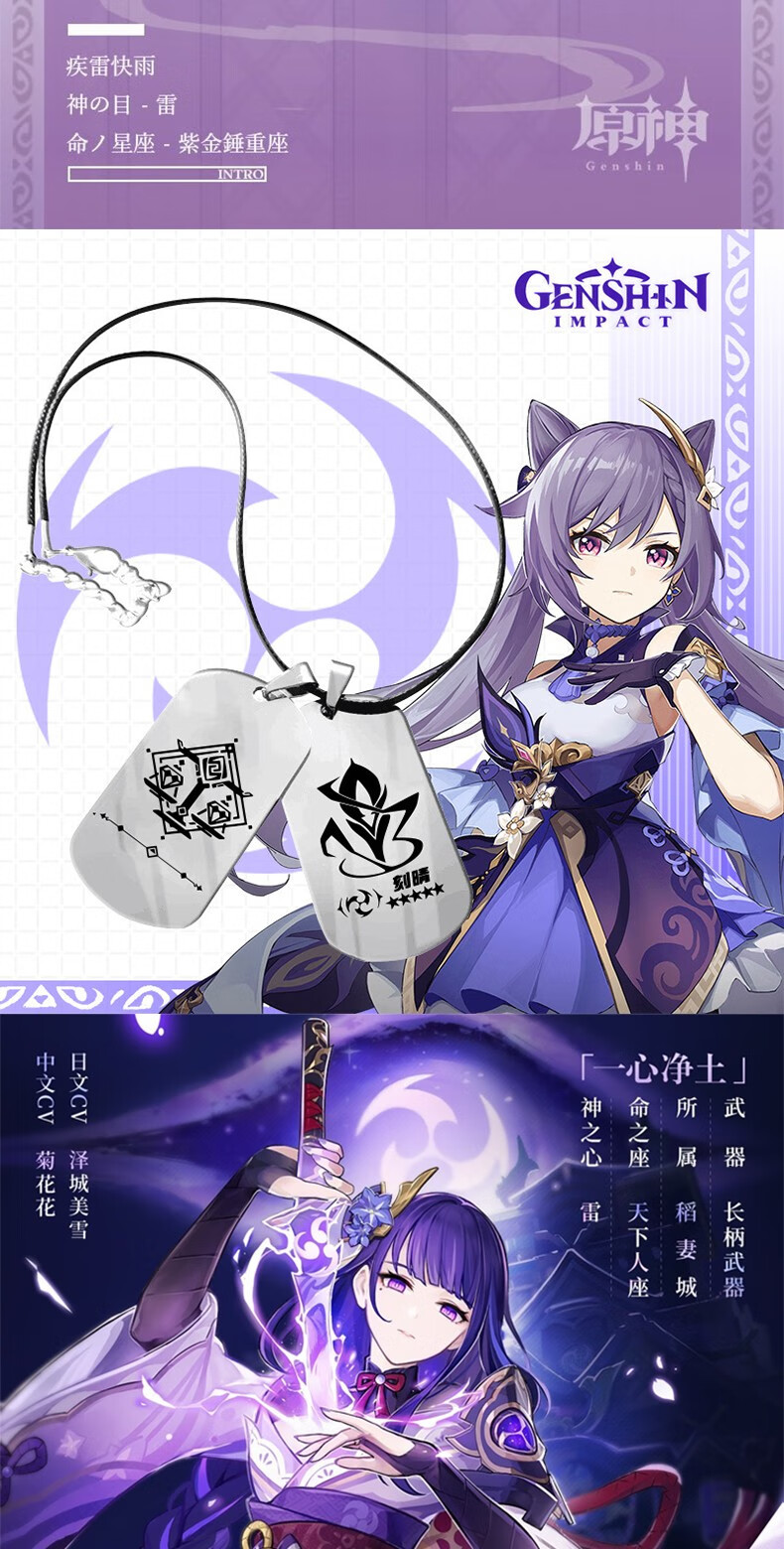 原神周边动漫周边二次元角色身份狗牌神之眼项链 刻晴