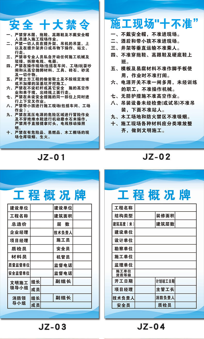 建筑工地制度牌建筑工地规章制度牌五牌一图5牌1图安全生产警钟长鸣