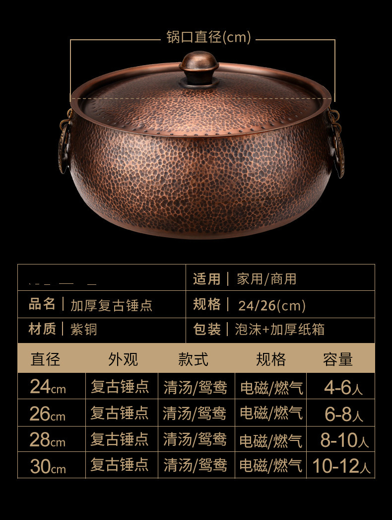 铜火锅电磁炉纯铜家用卡式老式手工平底鸳鸯铜锅火锅专用商用木奈美28