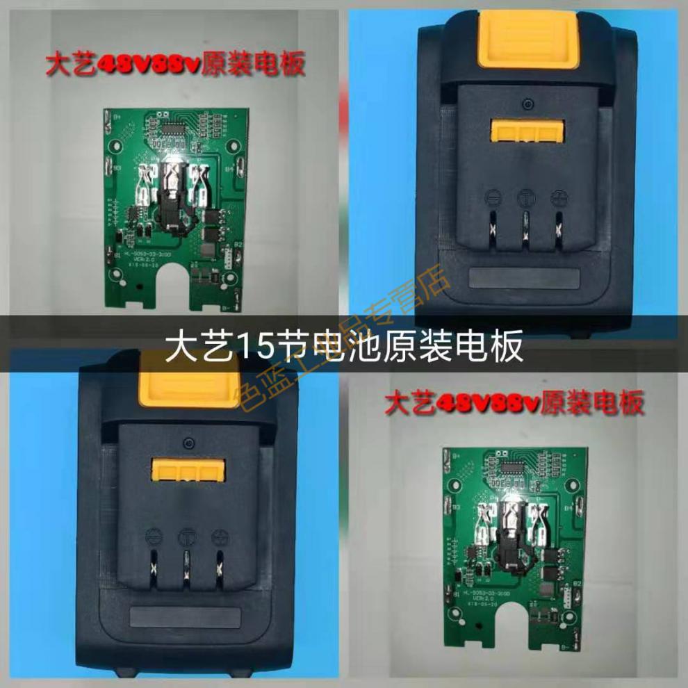 電動扳手電池保護板線路板電板12v168v25v21v款大藝款電路板泉有線路