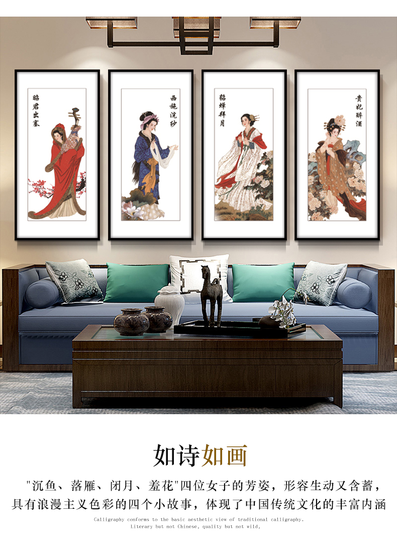 古代四大美女人物挂画新中式客厅装饰画饭酒店玄关壁挂画古典四联 s