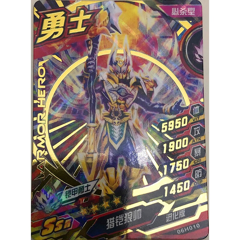 鎧甲勇士街機遊戲卡片套裝玩具第6彈五星ur卡戰神刑天王者修羅ssr卡