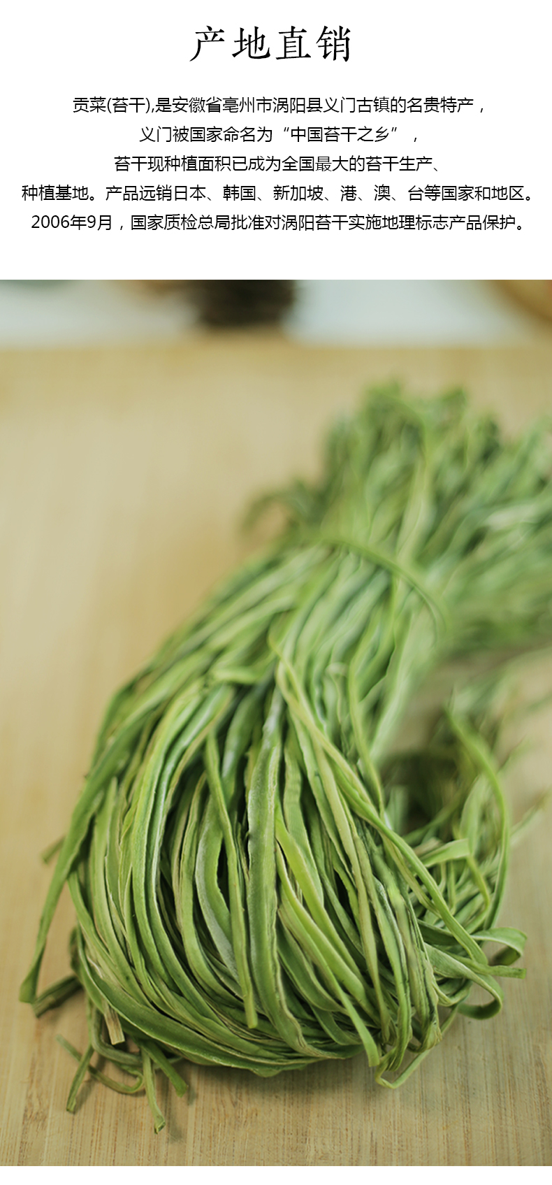 贡菜干500g无叶苔干响菜苔菜安徽义门农家自制脱水蔬菜干 菜干石钟山