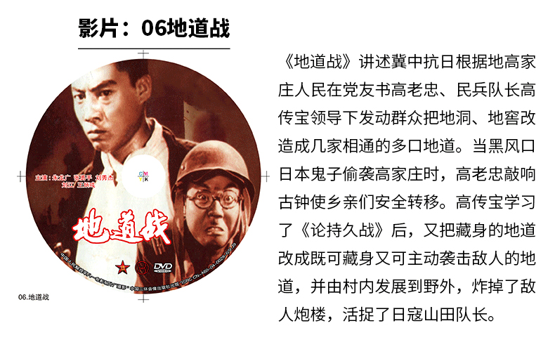 正版红色经典老电影中国抗日战争dvd光盘碟地雷战平原游击队
