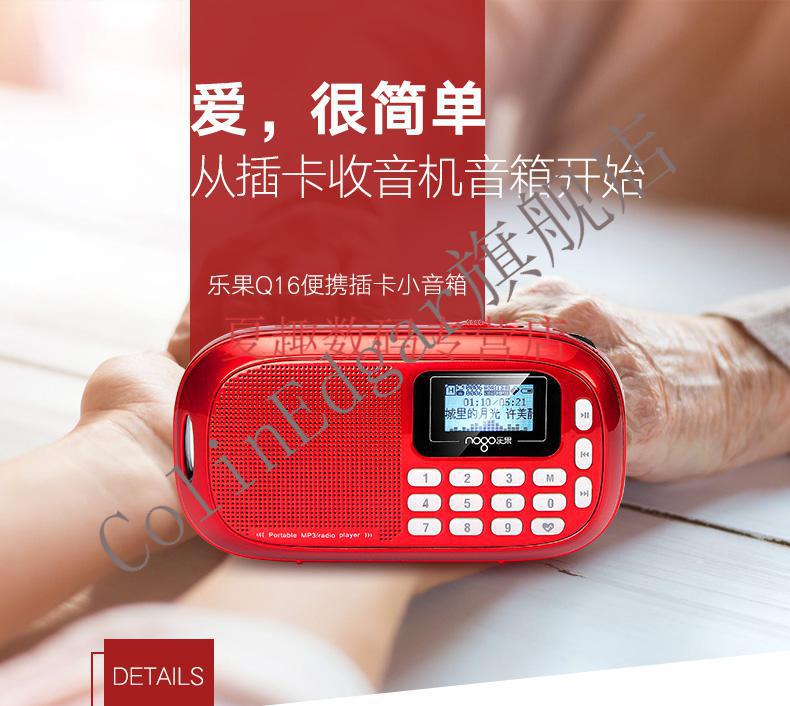 乐果q16便携插卡音箱迷你充电小音响老人收音机随身听老年播放机 深海