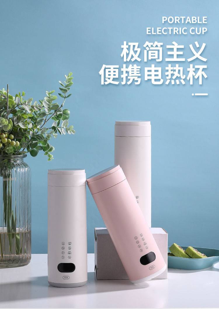 加热水杯便携充电电热水杯迷你烧水杯电热杯多功能便捷加热杯旅行电热