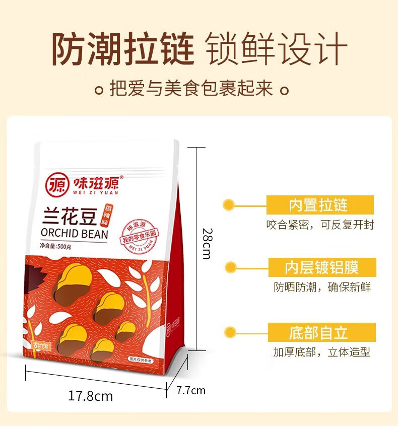 味滋源 每日坚果 坚果礼盒零食干果开坚果瓜子焦糖送礼500g心果核桃仁腰果送礼 焦糖瓜子 500g/袋 1份详情图片81