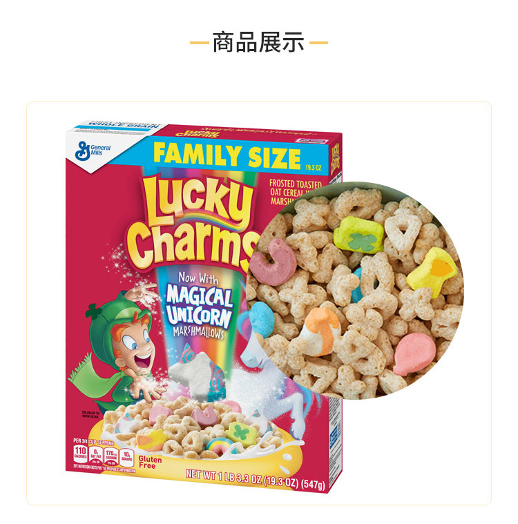美国lucky charms 无麸质彩虹麦片527克盒装 彩虹棉花糖 527g【图片